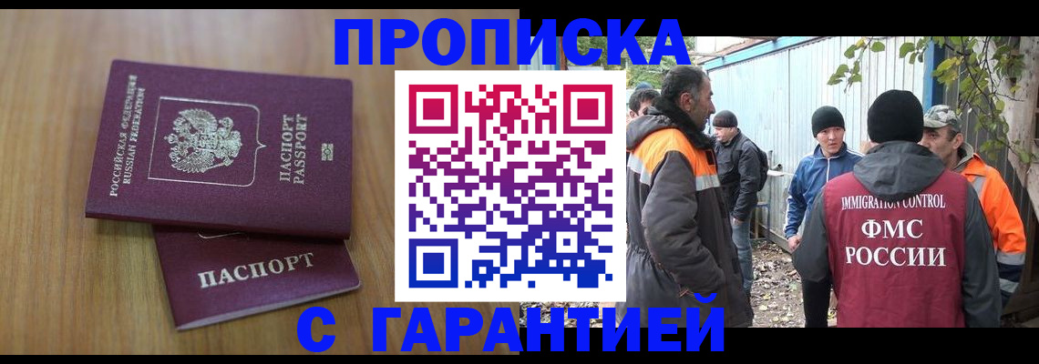 временная регистрация в квартире в Нальчике